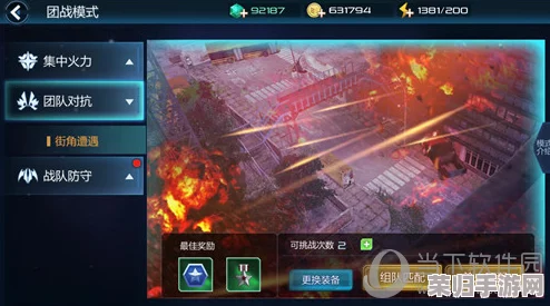 极速挑战，尽在指尖！这款3v3竞技手游，三分钟热血对决，体验极致快感与策略博弈的魅力！