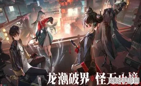 独家分享《归龙潮》精选兑换码，解锁游戏新体验与珍稀道具！