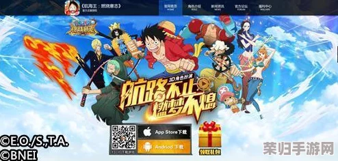 《航海王：壮志凌云》内测版独家下载通道与抢先预约链接全面公开，探索无尽海域的热血征程！