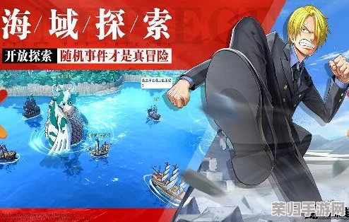 《航海王：壮志凌云》内测版独家下载通道与抢先预约链接全面公开，探索无尽海域的热血征程！