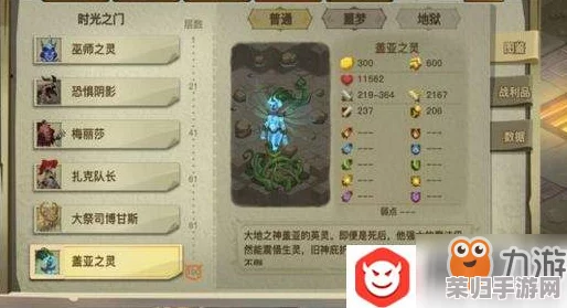《贪婪洞窟2》奇幻蘑菇图鉴：揭秘多元用途与神秘特效，探索未知地牢新策略！