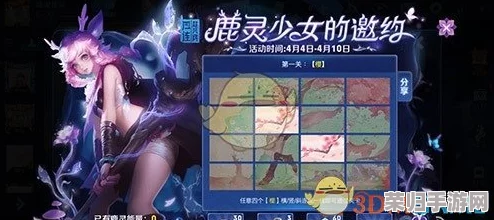 王者荣耀鹿灵少女邀约挑战进阶：第二关荷翻牌连线策略全解析，助你轻松过关赢好礼！