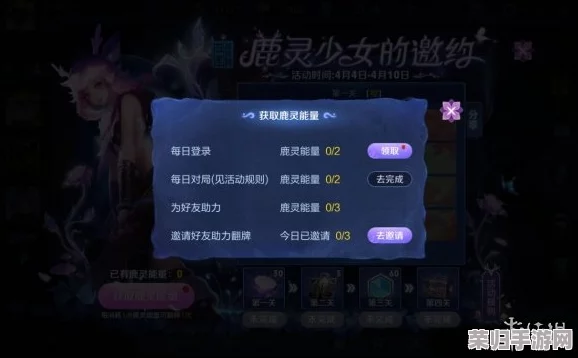 王者荣耀鹿灵少女邀约挑战进阶：第二关荷翻牌连线策略全解析，助你轻松过关赢好礼！