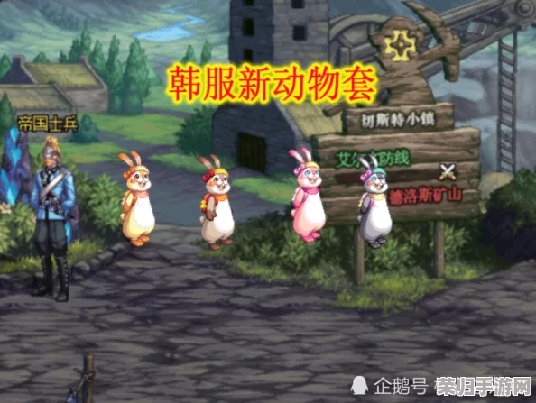 《地下城与勇士》中萌趣横生的动物主题套装全揭秘：探索哪套装备让你角色变身森林王者或海洋精灵！