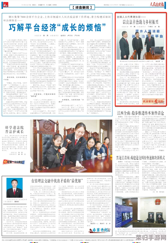 老中医李叔替村花小鹿看病11，传承古方疗法助力乡村健康新风尚
