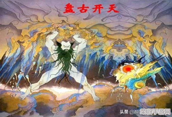 三界斗法巅峰策略：精选盘古套装，哪一款能助你问鼎九天之巅？