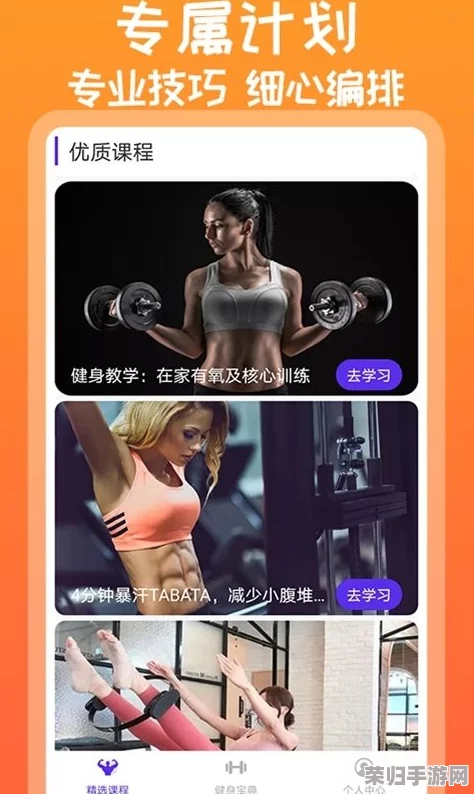 火辣辣app：2023年最受欢迎的健身与美食分享平台，助你轻松塑造完美身材