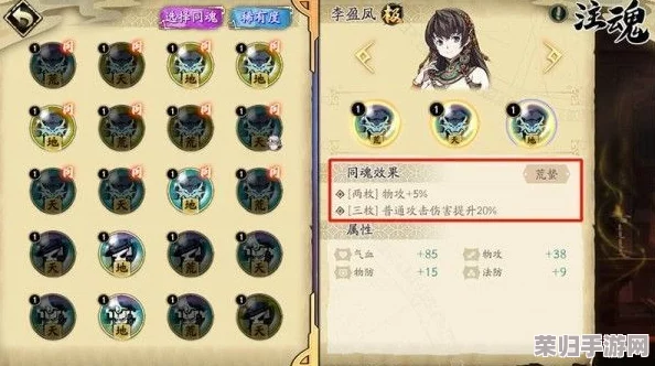天地劫幽城再临：高效安逸魂石组合策略，打造极致战斗体验指南
