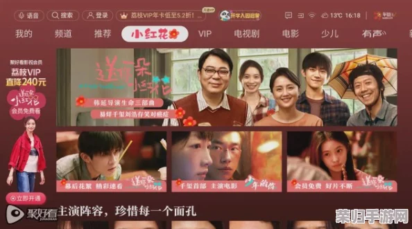 花季传媒在线观看：畅享青春热潮与热门影视作品的完美结合