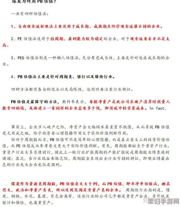 黑料155.pto：深度剖析其背后的真相与影响，值得一看！