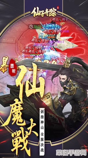 探秘仙域奇缘：小小仙王独步大荒，奇遇不断玩法全览指南