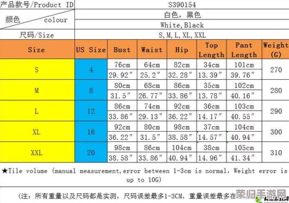 欧美尺码日本尺码专线暗香：独特设计与舒适体验的完美结合，值得一试！