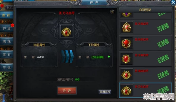 原始传奇游戏攻略：全面解锁血符碎片高效获取策略与途径详解