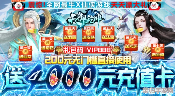 尊享天御乾坤VIP：全面解析购买指南，独享价格特权与多重豪华优惠盛宴