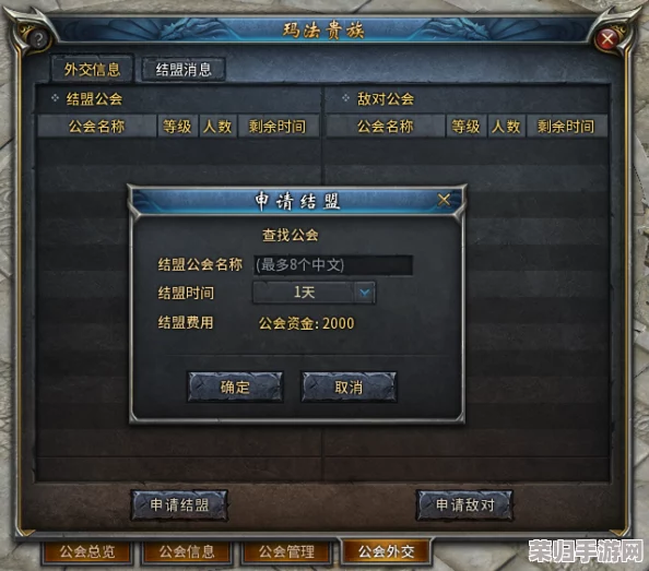 全面指南：在传奇商店经营与打造中优雅退出公会，步骤详解及注意事项