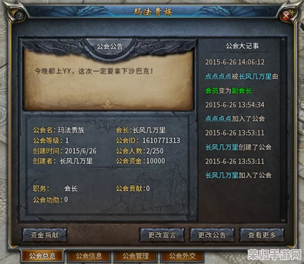 全面指南：在传奇商店经营与打造中优雅退出公会，步骤详解及注意事项