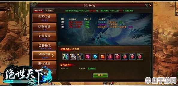 《玄中记》穷奇捕捉全攻略：揭秘高效捕获技巧与稀有异兽获取路径