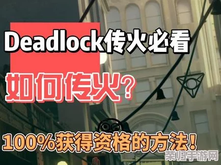 深入探索死锁机制：Deadlock成因、识别与传火解除步骤全攻略