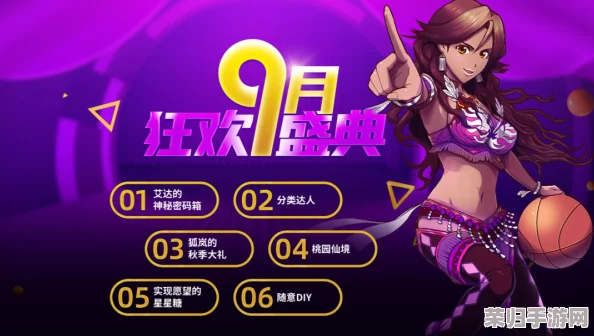 盛夏狂欢夜：《街头篮球》艾达秘宝解锁，神秘密码箱藏夏日激情盛宴