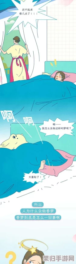 羞羞漫画爽歪歪：畅享2023年最热动漫与搞笑元素的完美结合