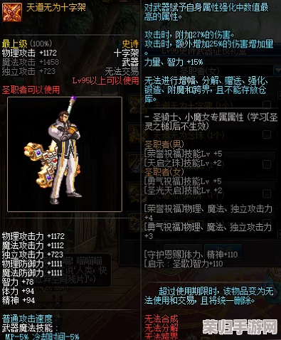 《地下城与勇士》中，天道无为装备最适合哪类职业驾驭？实战解析与专业推荐！