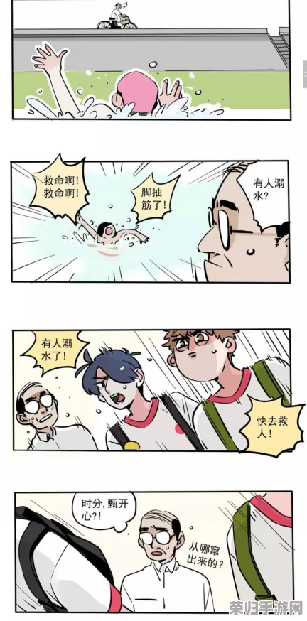 羞羞漫画片：爆笑搞笑情感励志治愈日常生活小品剧场版
