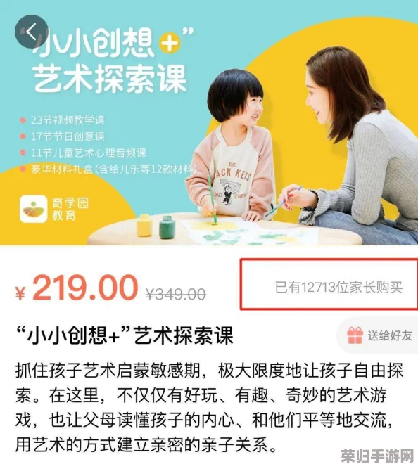 幼儿hiqboq张婉莹：如何培养孩子的创造力与想象力，助力未来成长之路