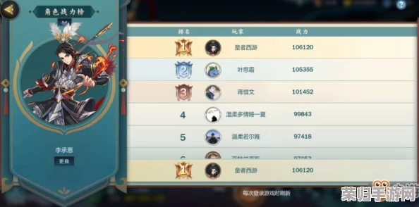 《剑网3指尖江湖》深度解锁李承恩心弦：全方位攻略，高效提升角色好感度秘籍