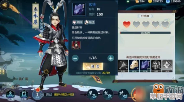 《剑网3指尖江湖》深度解锁李承恩心弦：全方位攻略，高效提升角色好感度秘籍