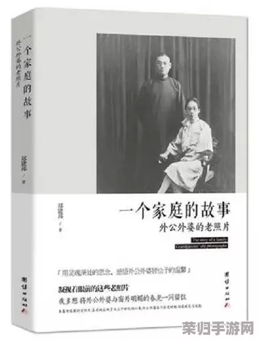 小流与老奶奶的更新历史背景:从传统文化到现代科技的交融与变迁 小流与老奶奶的更新历史背景:从传统文化到现代科技的交融与变迁
