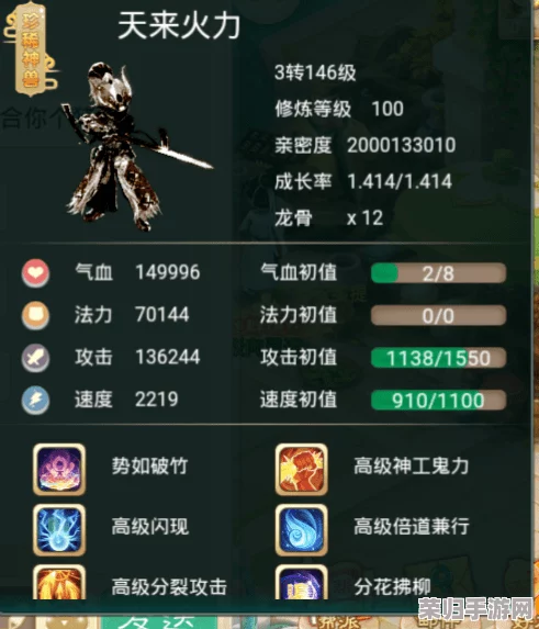 全球启元策略手游《龙域争霸》顶尖阵容构建指南：解锁最强龙将搭配奥义