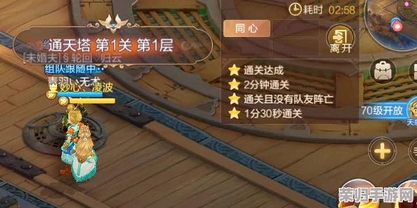 《自由幻想》手游通天塔征服全攻略：高效策略与通关技巧深度剖析，助你直达云霄之巅！