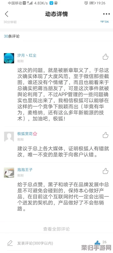 操逼使啥软件？探讨各种软件在操逼过程中的实用性与用户体验的真实评价与见解