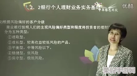 银行业务员1—14刘阿姨全新版本下载安装，助你提升理财能力