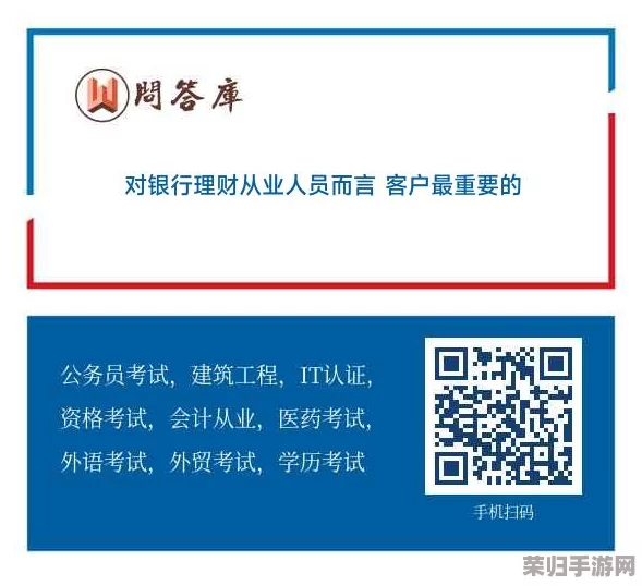 银行业务员1—14刘阿姨全新版本下载安装，助你提升理财能力