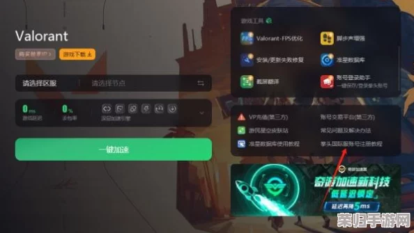 安全高效交易无畏契约账号指南：精选可靠平台，一键出售你的游戏资产