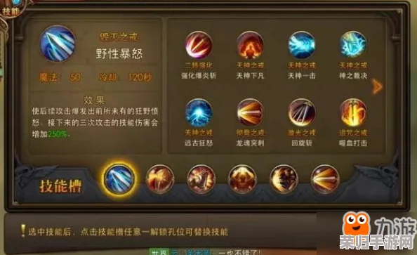 强化之路：全面解锁永恒纪元战士增伤策略与高效提升技巧指南