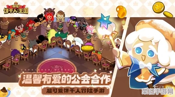 探索饼干人王国的无限奥秘：面包大陆全知识宝典与趣味问答集锦