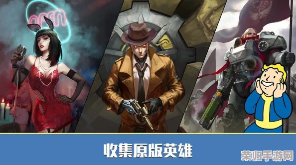 辐射避难所Online深度探索：普雷斯顿·加维的全面英雄评析与实战技能图鉴解析