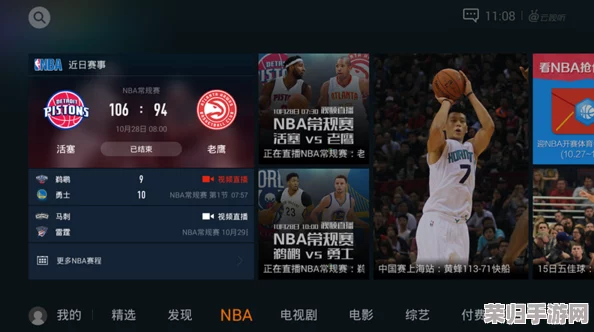 正版九幺免费版网站nba：用户反馈良好，体验流畅且资源丰富，值得一试！