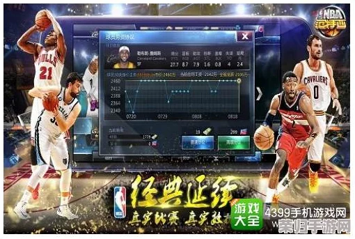 正版九幺免费版网站nba：用户反馈良好，体验流畅且资源丰富，值得一试！