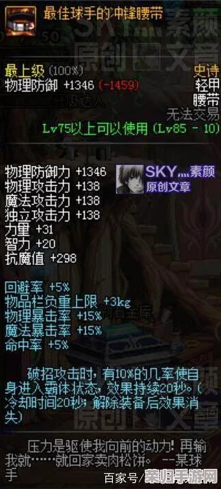 地下城与勇士深度探索：揭秘哪些神秘职业完美驾驭球手套，展现非凡格斗魅力