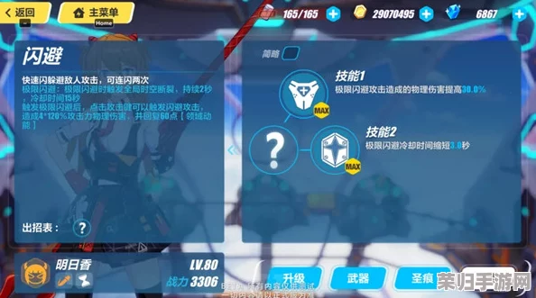 《崩坏3》QTE技能精准触发指南：全面解析战斗中的联动条件与高效释放策略