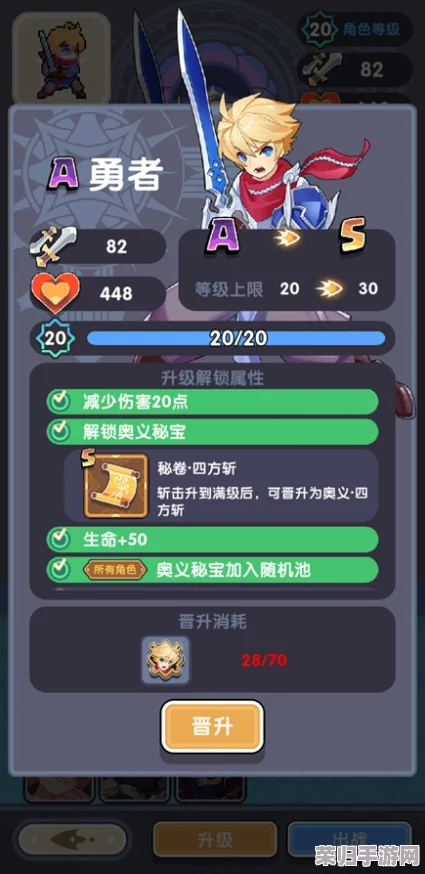 点点勇者：高效管理英雄池，详尽步骤教你如何优雅分解多余角色