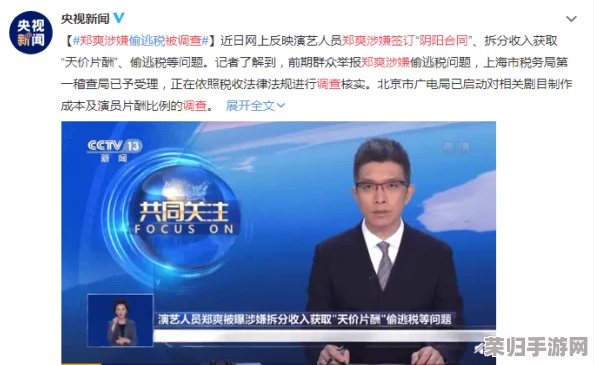 黑网爆料：涉嫌违法犯罪的明星名单曝光，引发社会关注