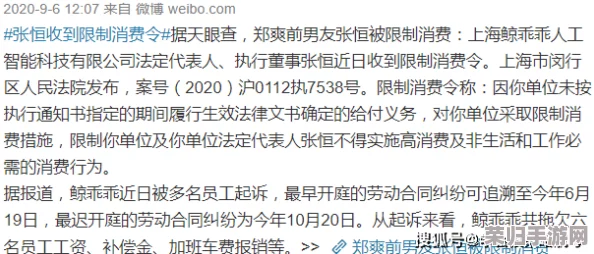 黑网爆料：涉嫌违法犯罪的明星名单曝光，引发社会关注