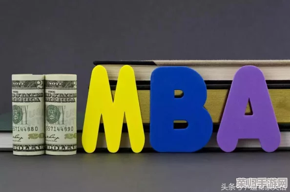 国际b站免费直播入口MBA智库：提升职业竞争力的最佳选择