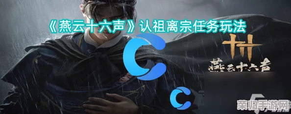 《燕云十六声》独门心法'征人归'详尽获取策略与实战应用指南