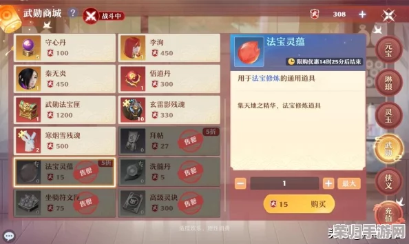 全面解析梦幻新诛仙法宝升级路径：揭秘各阶段银子消耗明细与性价比考量