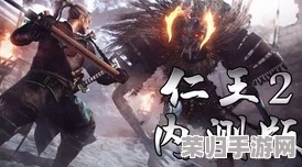 《怪物猎人》系列挑战极限VS《仁王2》试炼之路：深度剖析两款游戏难度巅峰对决